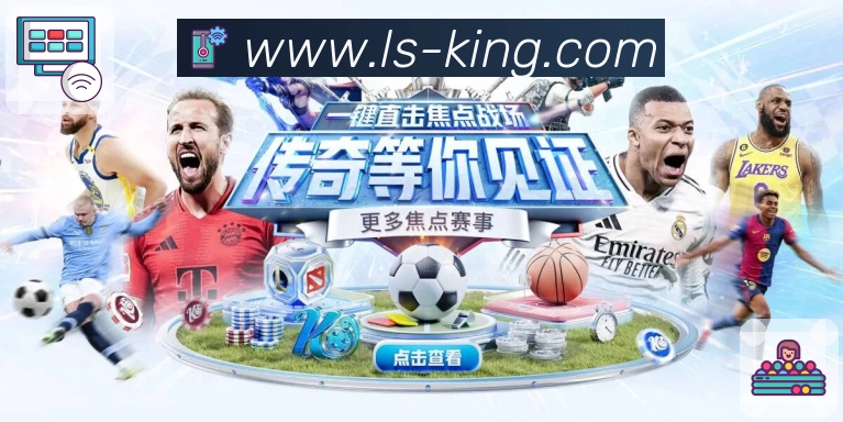 雷速专业数据说明